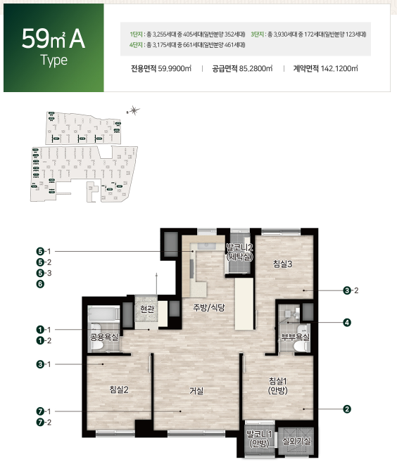 올림픽파크포레온25평구조
