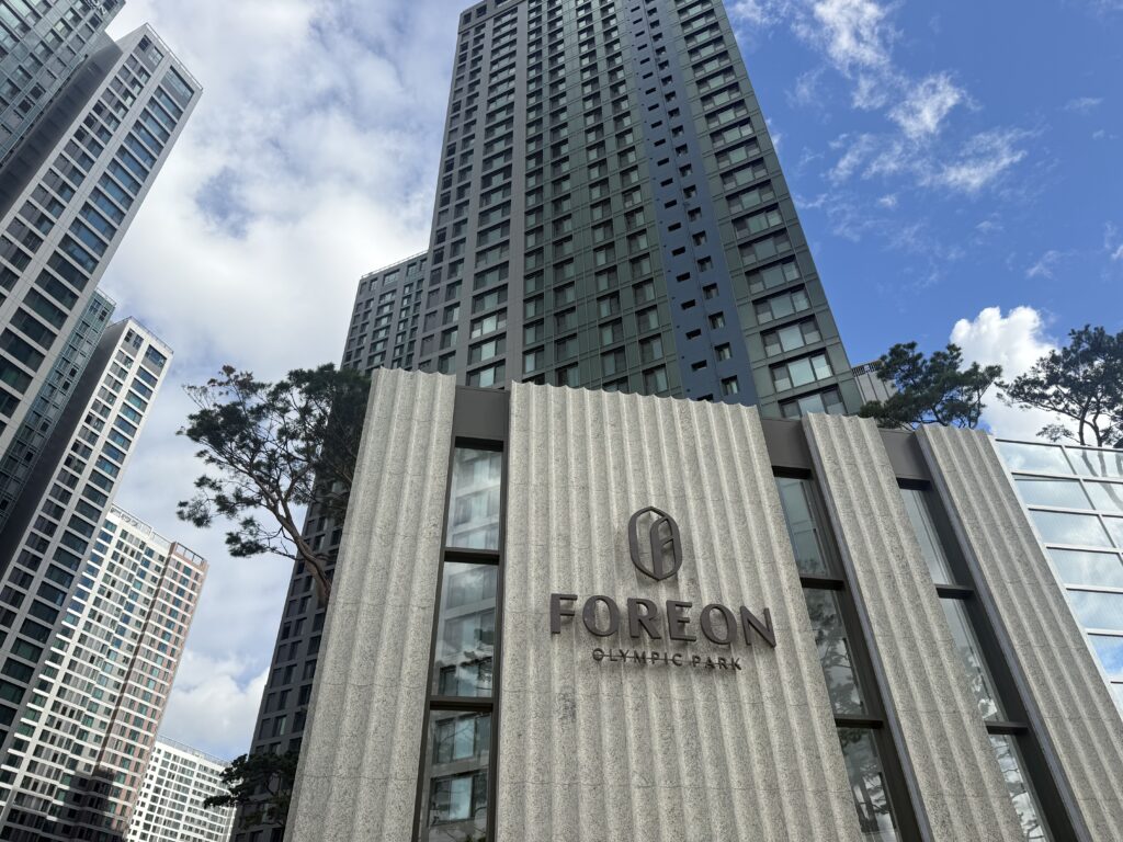 올림픽파크포레온