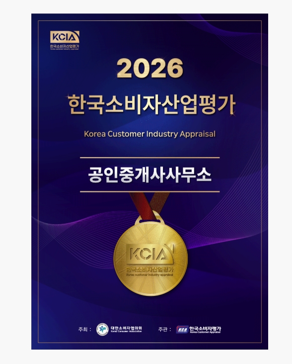 한국소비자산업평가