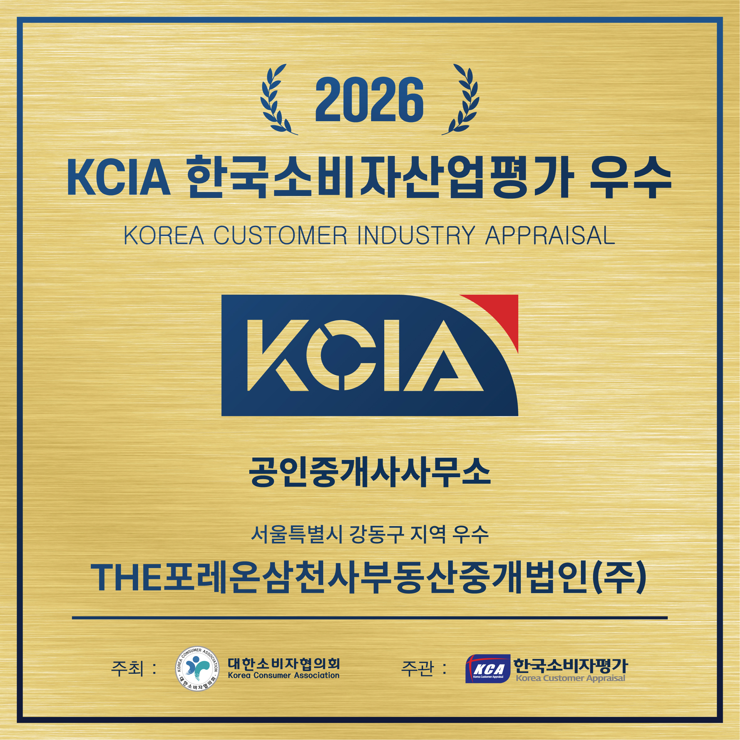 올림픽파크포레온추천부동산선정